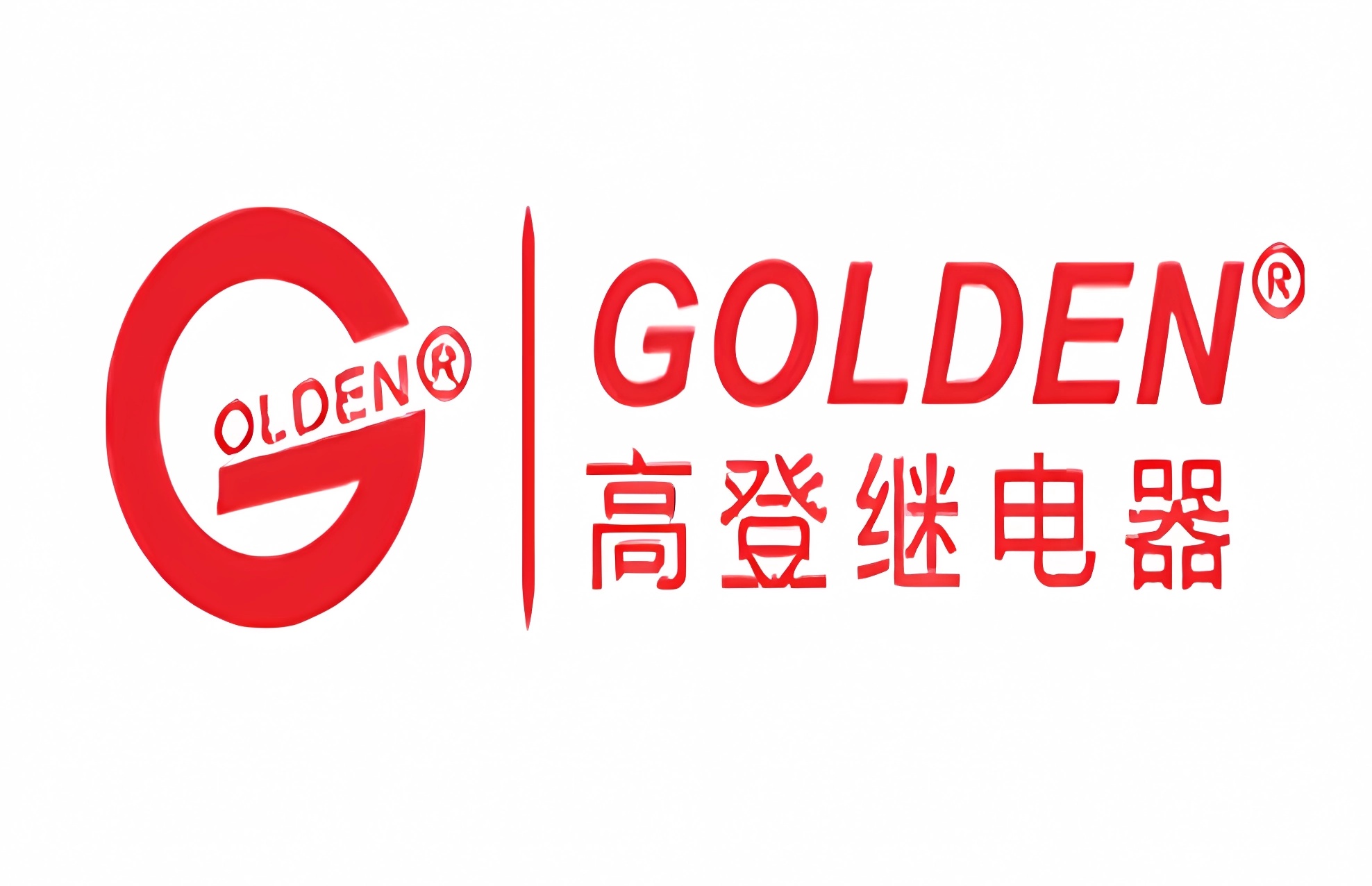 深圳高登電科股份有限公司